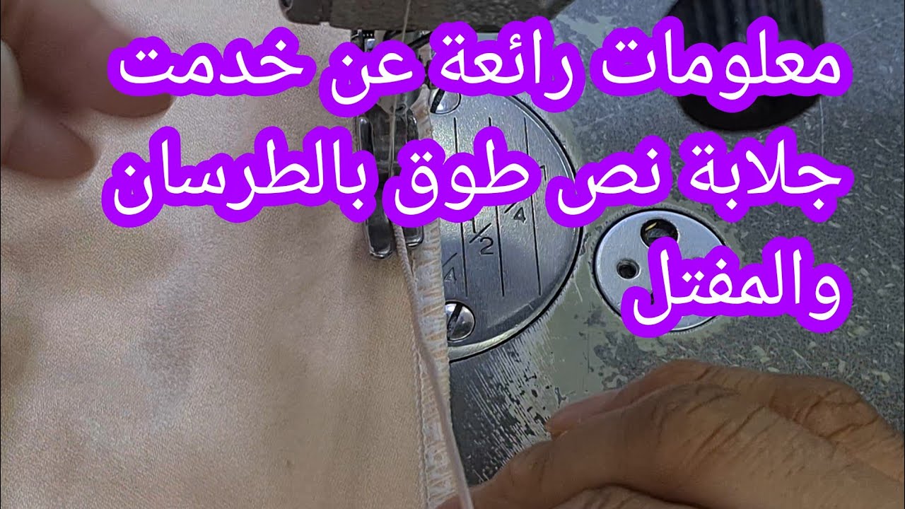 معلومات عن نص طوق ديال الجلابة تقليدية بالطرسان والمفتل