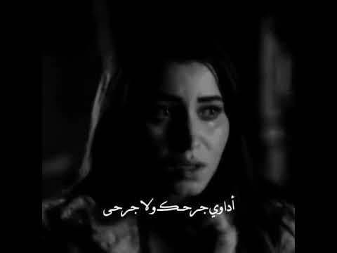 محتار انا اداوي جرحك