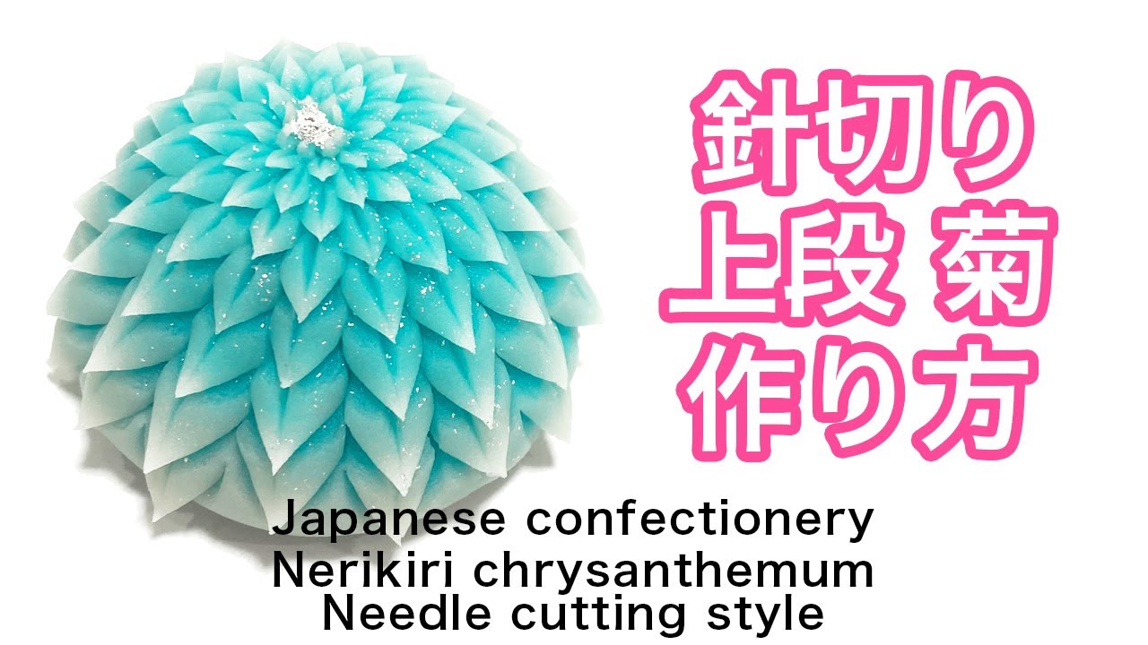 三角棒菊芯付 製菓用品 練りきり型 和菓子道具 木製 5本セット Amazon