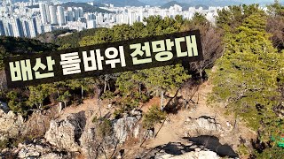 전망대 영상