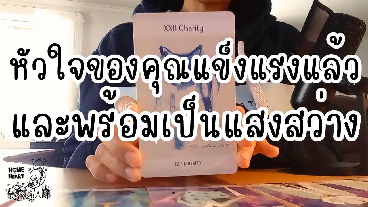 คุณคือคนที่ผ่านความเจ็บมาและยังเลือกจะเป็นผู้ให้จากหัวใจ