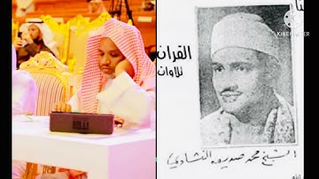 على خطى المنشاوي - ما تيسر من سورة النساء | محمد سالم الزهراني