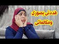 موبايلى اتهكر واتنصب عليا بسبب مكالمه جاتلى المكالمه مسجله مش هتصدقوا حصل ايه 