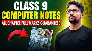 Class 9 computer notes Sindh board | new Computer book notes Karachi board | Notes or reference screenshot 4