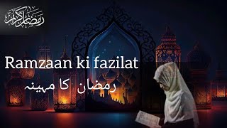 Ramzaan ki fazilat❤ ramzaan ka mahina Or uski barkat......2025#ramdaan