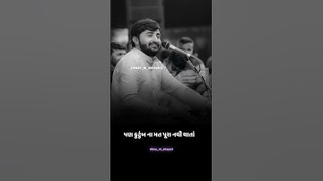 ચૂંટણી નો માહોલ છે. || devayat khavad || dayro 2022 || ચૂંટણી  #devayatkhavad