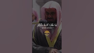 تلاوة رائعة الشيخ سعود الشريم - جودة عالية HD #سعود_الشريم  #راحة_نفسية#تلاوة_خاشعة