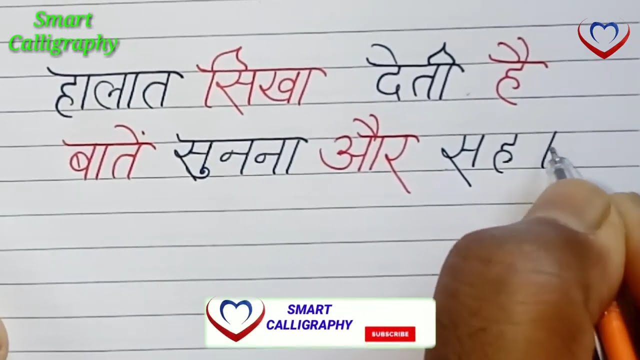 Suvichar स व च र Good Thoughts Anmol Vachan Hindi Hand Writing Sudhare 7 Dino Me Youtube