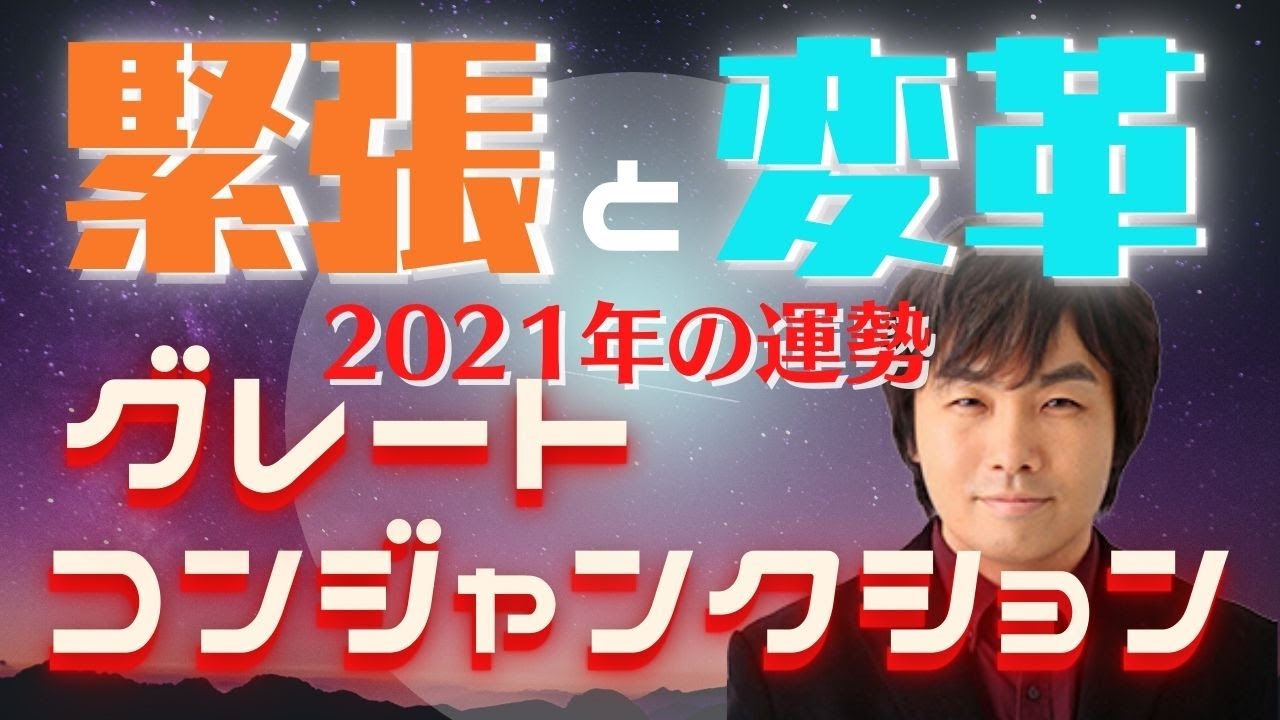 日 誕生 占い 年 2021