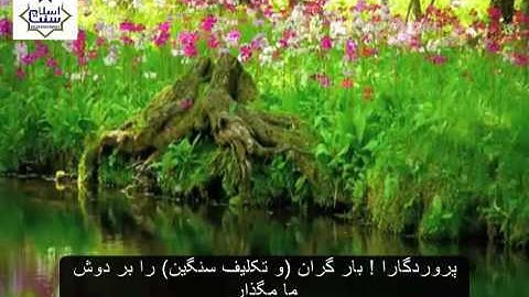 تلاوت جمیل شیخ یاسرالدوسری سوره بقره 285 286 زیرنویس فارسی