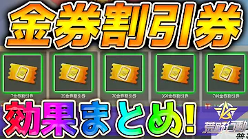 تحميل 荒野行動 贈り物 تحميل 荒野行動 贈り物