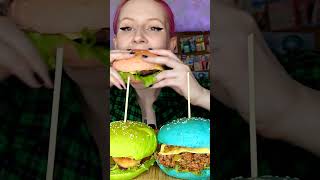 Цветные бургеры АСМР #mukbang #asmr #eating #мукбанг #асмр #shorts