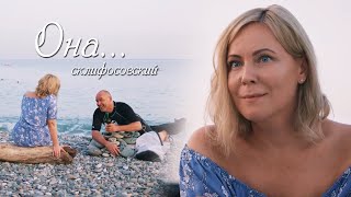 Марина и Олег. Склифосовский. \