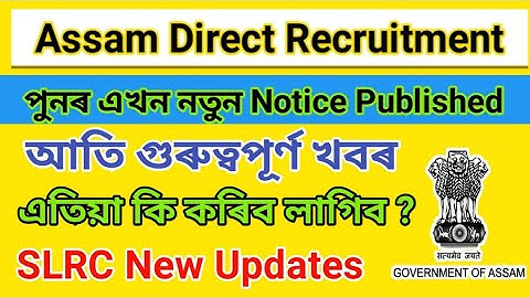 Assam Direct Recruitment Interview Related Notice SEBA ll SLRC ll Document Related Information