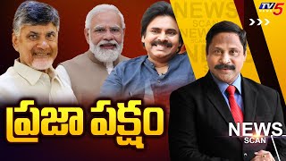 LIVE : ప్రజా పక్షం  |  News Scan Debate With Vijay Ravipati | AP Elections | TV5 News