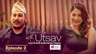 Shweta Khadka & Anoop Bikramले बिहे र ब्रेकअपका कुरा खुलेर गरे | Ramailo with Utsav@Aloft