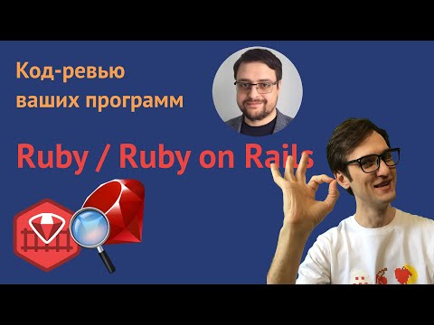 Wideo: Co to jest Rack Ruby on Rails?