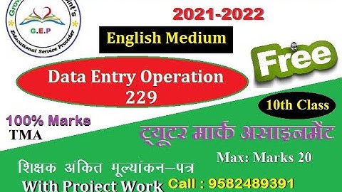 Nios class 10th Data Entry Operation 229 (English Medium) Solved Assignment  2021-22