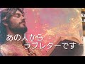 あの人から、ラブレターをお届けします。