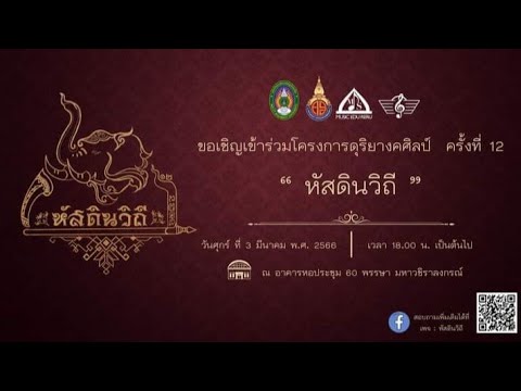 CHONG GHONG CHONG [พม่าเขว]