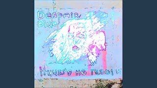 Ничего не говори - Despair Blue