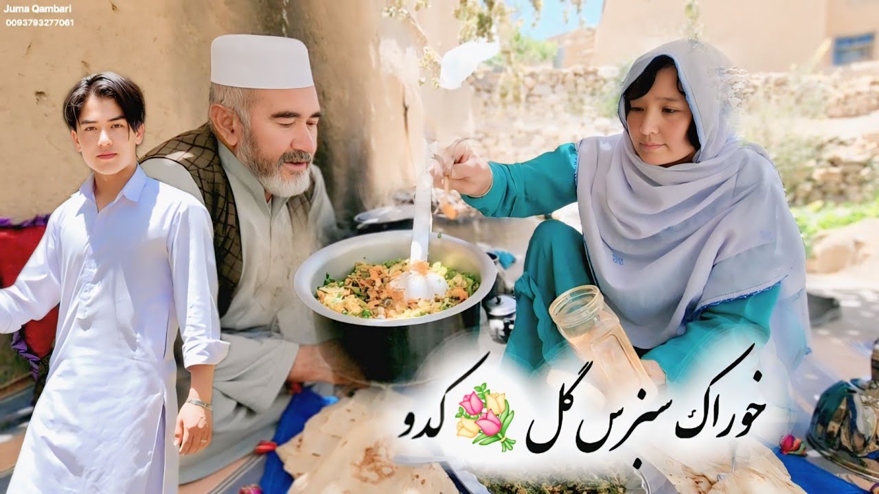 پختن گل 💐 کدو غذای خوشمزه و خوش طعم 🤗