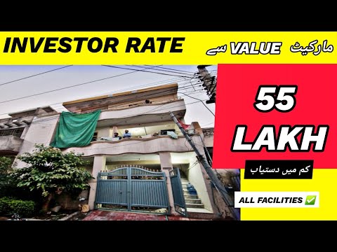 5.5 Marla Low Cost | Soan Gardens Islamabad | INVESTORS RATE | 2 Gas meters | Limited time offer |