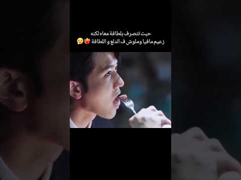 كان هيكىىىسر ايديها بسبب حركاتها دي #ملخص #cdrama #fyp #drama #darkromance #اكسبلور كان هيكىىىسر ايديها بسبب حركاتها دي #ملخص #cdrama #fyp #drama #darkromance #اكسبلور Thumbnail