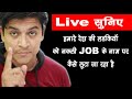 Data Entry Fake Jobs | Live | Hindi | Mr.Growth