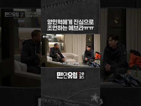 <strong>양민혁이</strong> 영국 와서 가장 당황한 순간
