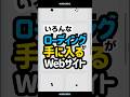 いろんなローディングが手に入るWebサイト #shorts #コーディング #プログラミング #htmlcss #html #css #javascript #webデザイン #フロントエンド