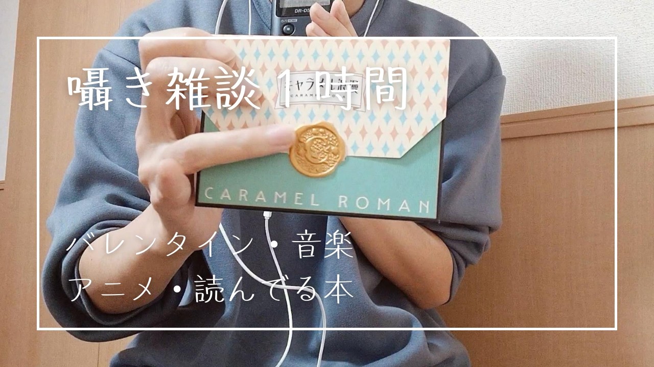 まったり１時間囁き雑談【睡眠用・作業用ASMR】