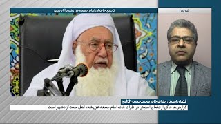 تجمع دوباره‌ی مردم آزادشهر در اطراف خانه‌ی محمدحسین گرگیج، امام جمعه‌ی عزل‌شده‌ی اهل سنت این شهر