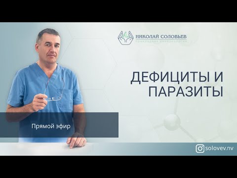 Гемосканирование. АНАЛИЗ КРОВИ на инфекции и паразитов