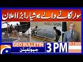 New solar policy: PM Shehbaz Sharif Announcement | Geo News 3PM Geo Bulletin 25 February 2026