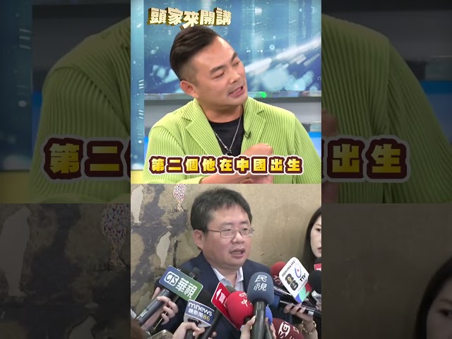 中國男針對矢板明夫「嘴巴」攻擊？熊大曝恐怖內幕：要他閉嘴！｜#頭家來開講