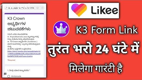 How to Likee App k3 Form Link In Description | Likee App k3 Cwron  Form Apply Karo jaldi Sabko mileg
