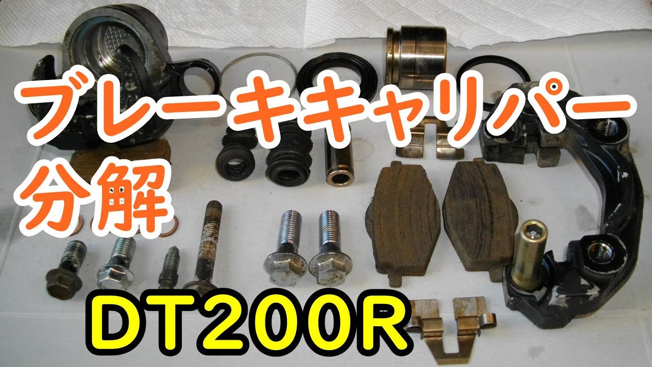 DT200R  レストアベース DT200Rをオーバーホールする。(エンジンベアリング取付け) Motorcycle