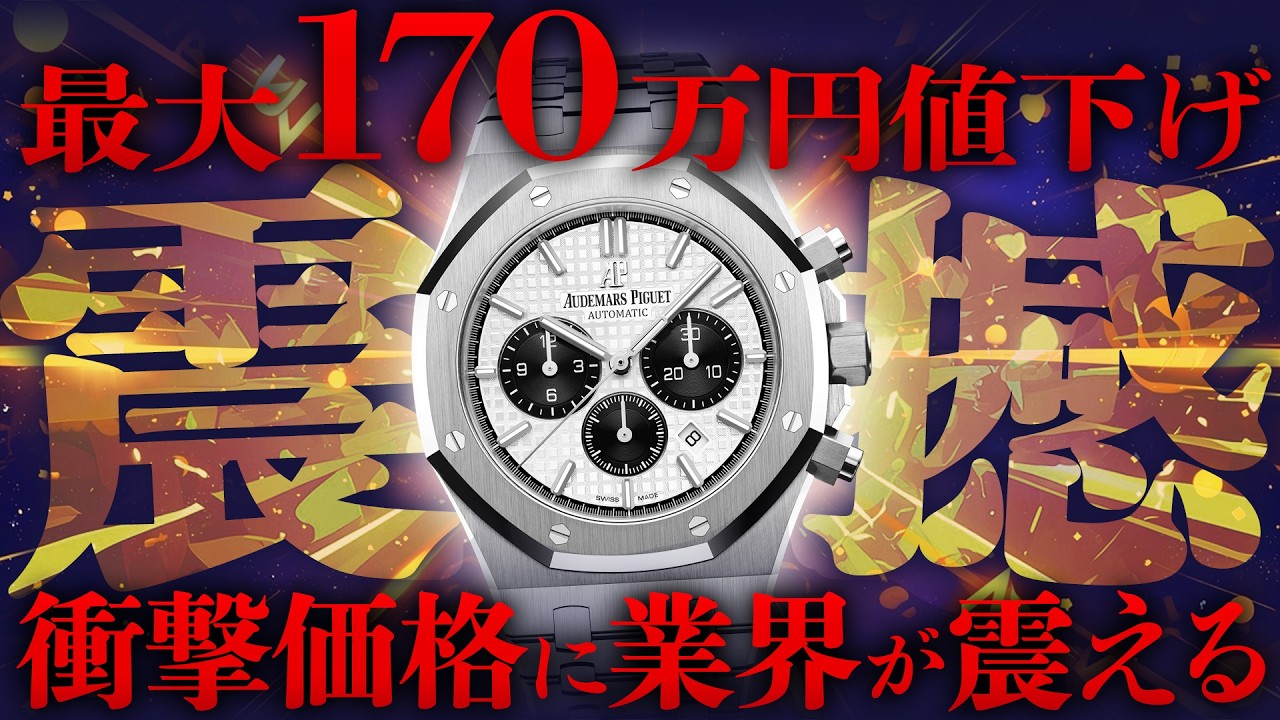 gr0080 300万円→1円!? オーデマ☆ゲ好きにおすすめ！ロイヤルオーク 