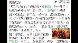 傀儡尪仔