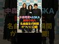 「中森明菜×ASKA...封印された“名曲誕生の瞬間”がついに公開!」#中森明菜 #ASKA #予感 #ノクターン #夢のふち #音楽秘話 #昭和歌謡
