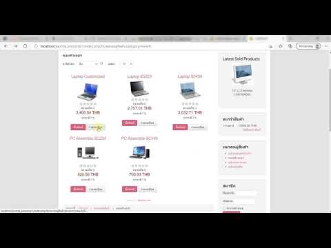 ทำแคตตาล๊อกสินค้าออนไลน์ด้วย MooZiiCart VDO แนะนำเปิดโหมดแคตตาล๊อก เว็บไซต์ที่โชว์สินค้า