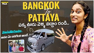 Traveling from Bangkok to Pattaya || Bangkok Pilla