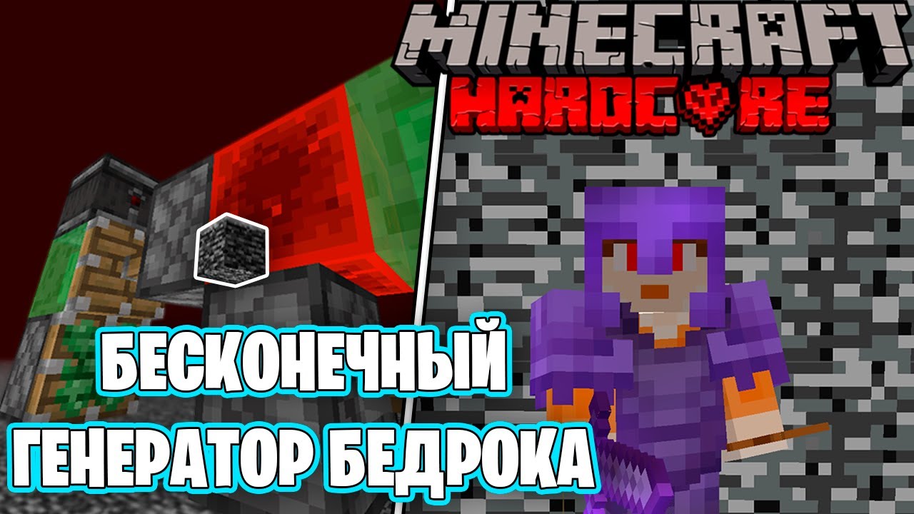 Генератор зелек майнкрафт