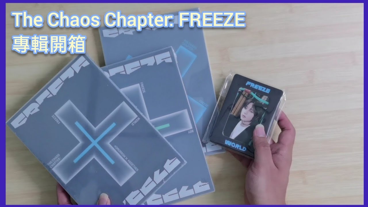 TXT中字 ｜開箱 ｜The Chaos Chapter: FREEZE 正規二輯開箱 （WORLD