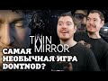 Twin Mirror - Шизофренический детектив от Dontnod I ВПЕЧАТЛЕНИЯ