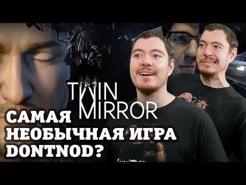 Video: Dontnodo „Twin Mirror“grįžta į Studijos B Filmo šaknis