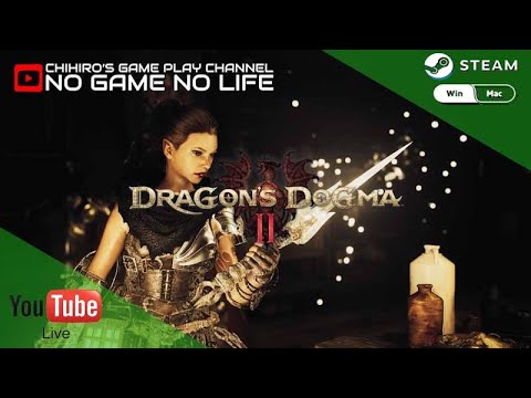 【LIVE(3/4)】ドラゴンズドグマ２ ~Dragon's Dogma 2~【PC/JP】