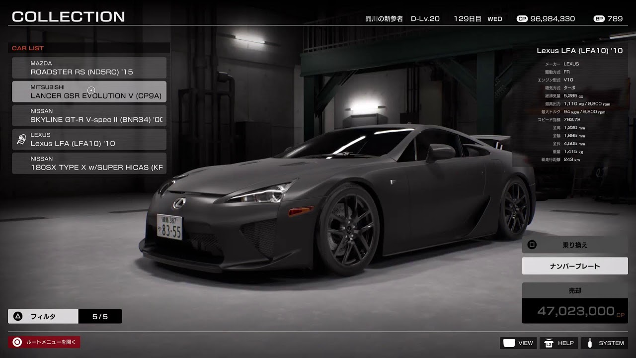 【首都高バトル】最速の称号以外は無価値だ