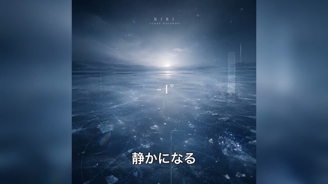 KIRI - -1° (Official Lyric Video) - YouTube